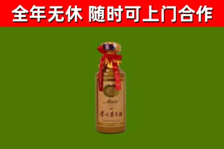 忻府区烟酒回收30年茅台酒.jpg